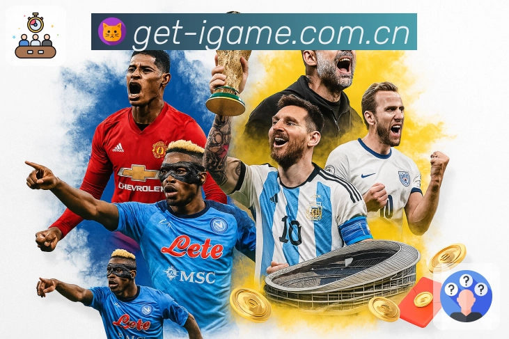 沈阳足球盛会，东北城市联赛引发热潮！